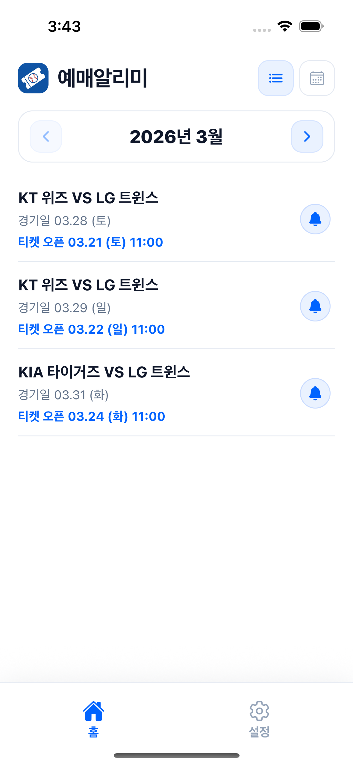 앱 화면 1