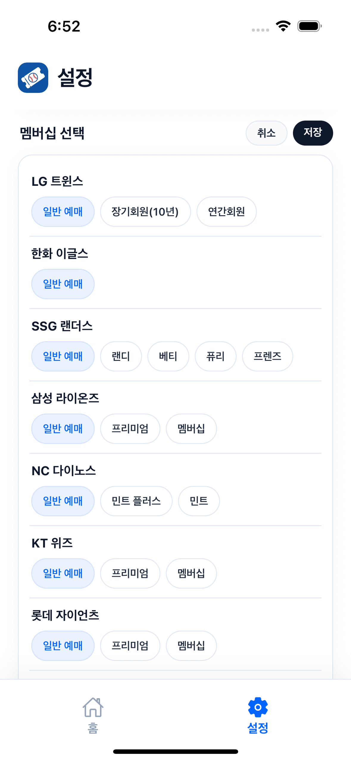앱 화면 3